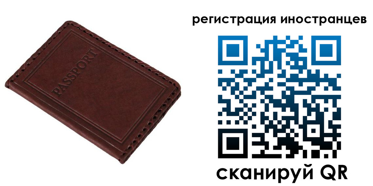 временная регистрация в Заречном
