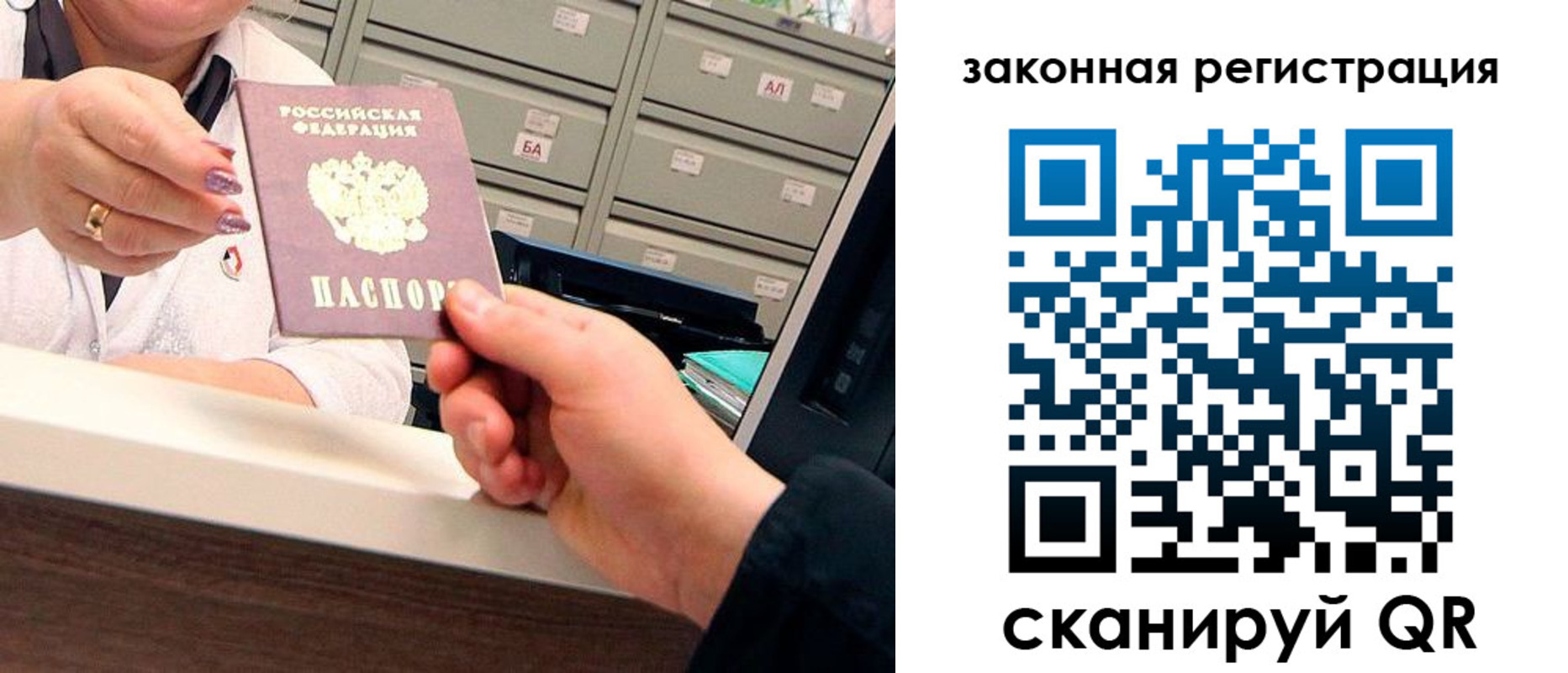 прописка паспорт в Заречном