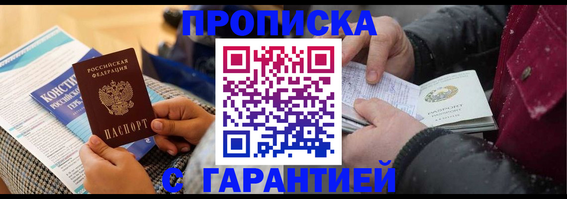 регистрация для школы в Заречном