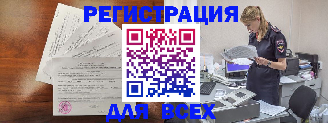 временная регистрация купить в Заречном