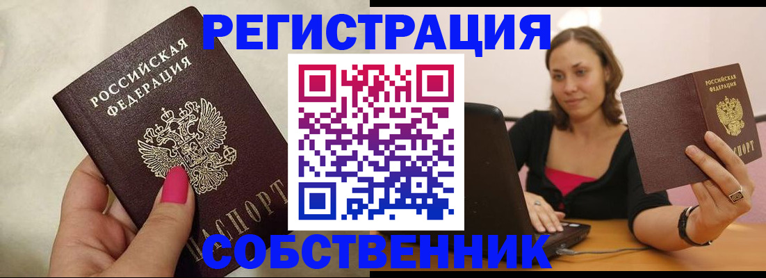 найти адрес прописки в Заречном