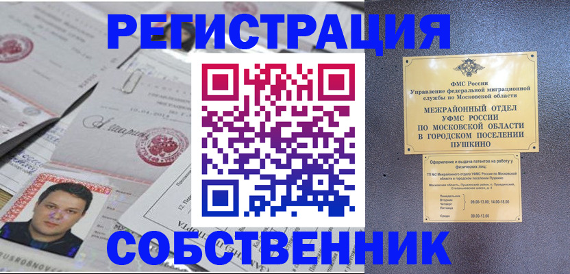 прописка гарантия в Заречном