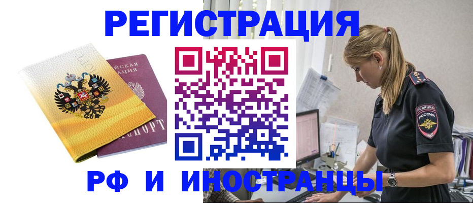 временная регистрация недорого в Заречном