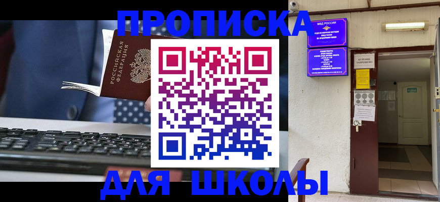 временная регистрация в Заречном