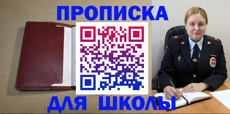 временная регистрация надежно в Заречном