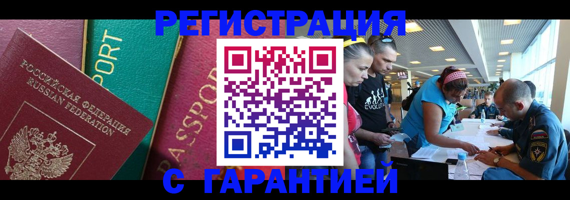 прописка поиск в Заречном