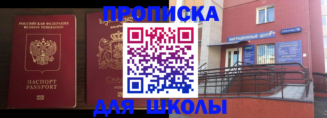 временная регистрация в квартире в Заречном